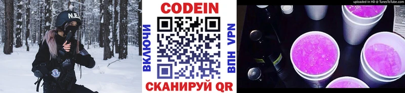 Купить  Буйнакск  Кодеиновый сироп Lean Purple Drank 