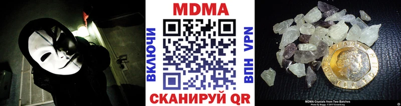 МДМА кристаллы  Купить закладки  Буйнакск 