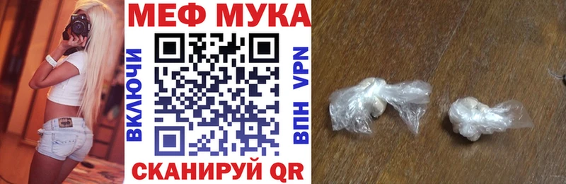 Купить где  Буйнакск  Меф мука 